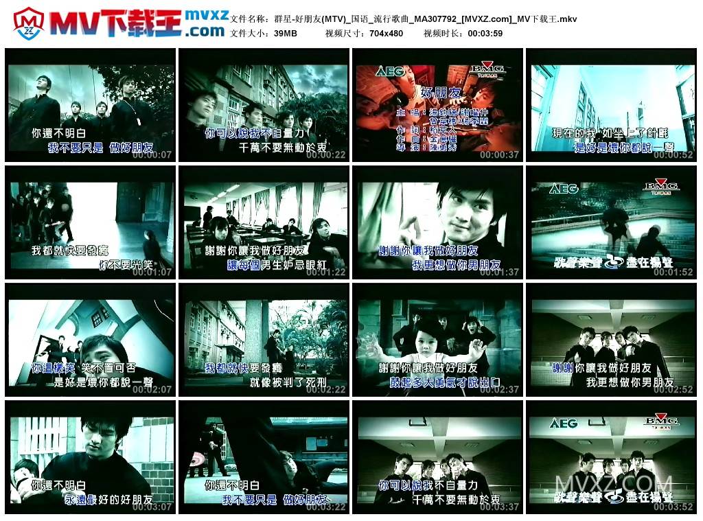 群星-好朋友(MTV)_国语_流行歌曲_MA307792